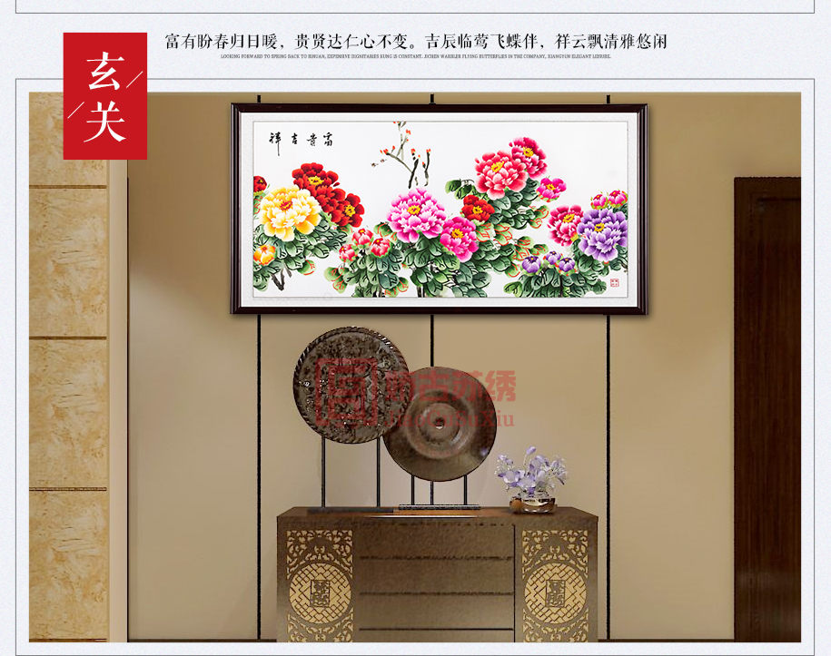 富贵吉祥915_08 富贵吉祥915_08
