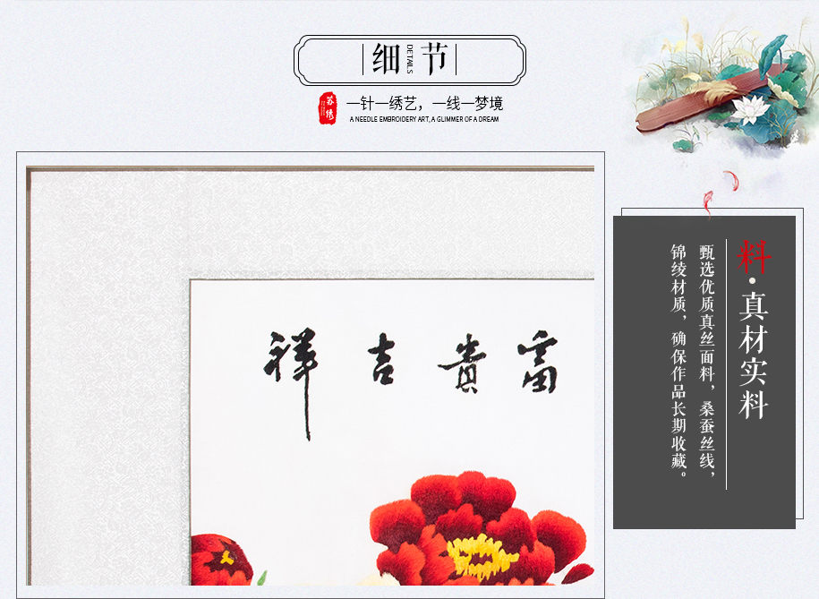 富贵吉祥915_09 富贵吉祥915_09