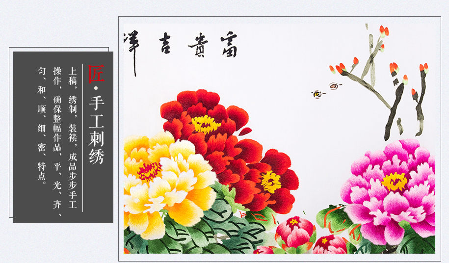 富贵吉祥915_10 富贵吉祥915_10