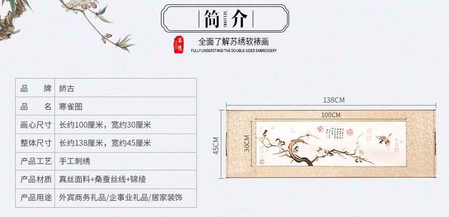 寒雀图915_04 寒雀图915_04