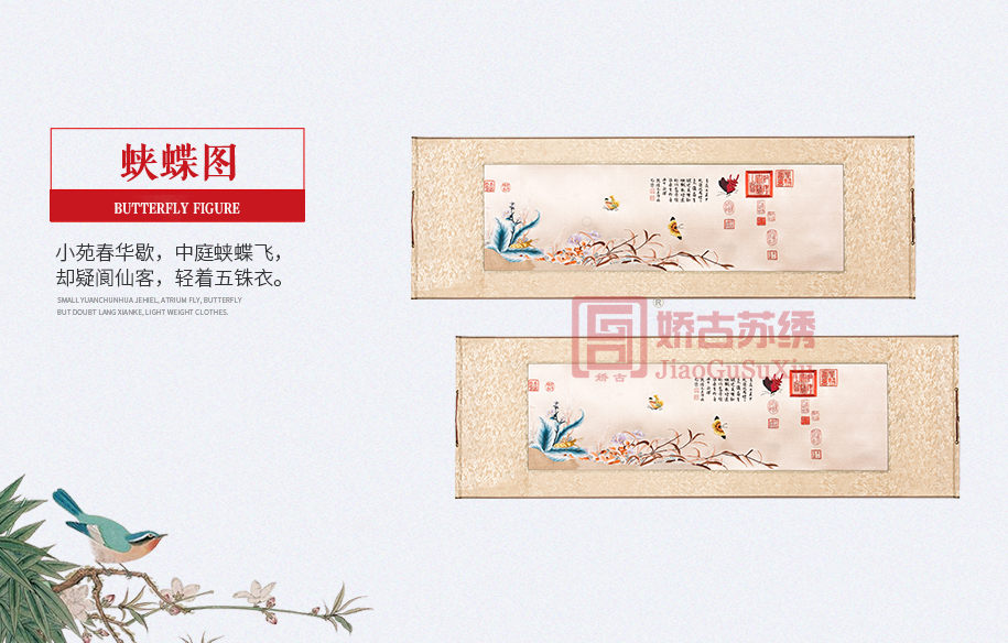 蛱蝶图915_03