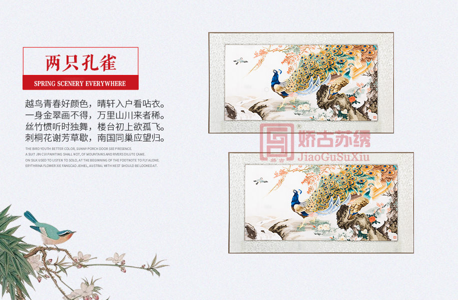 两只孔雀915_03 两只孔雀915_03