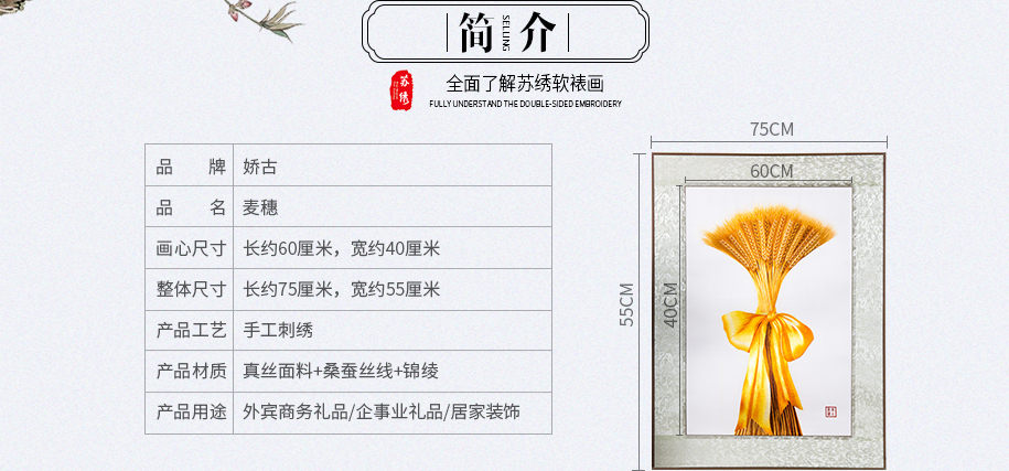 麦穗915_04 麦穗915_04