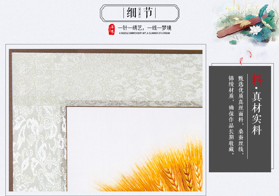 麦穗915_09 麦穗915_09