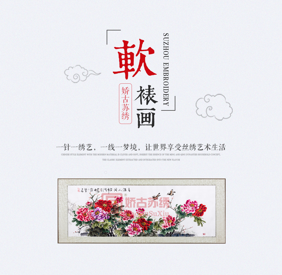 春满人间软裱-160×60-915_01 春满人间软裱-160×60-915_01