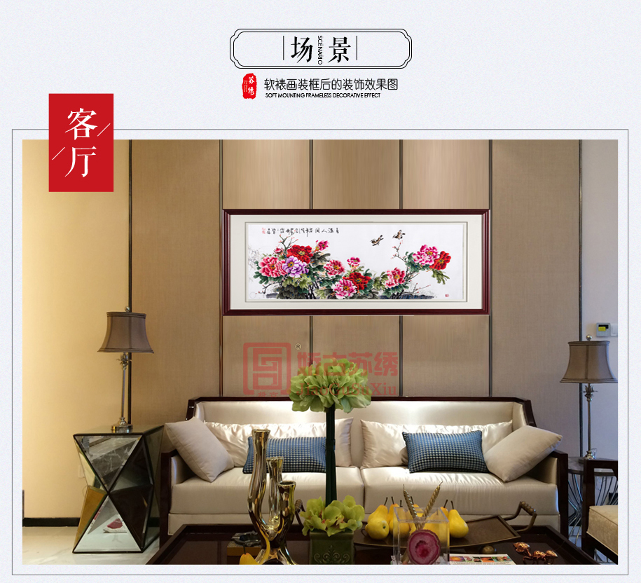 春满人间软裱-160×60-915_05 春满人间软裱-160×60-915_05