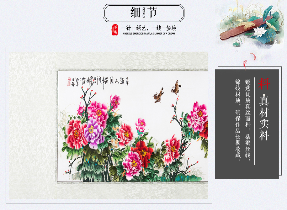 春满人间软裱-160×60-915_08 春满人间软裱-160×60-915_08