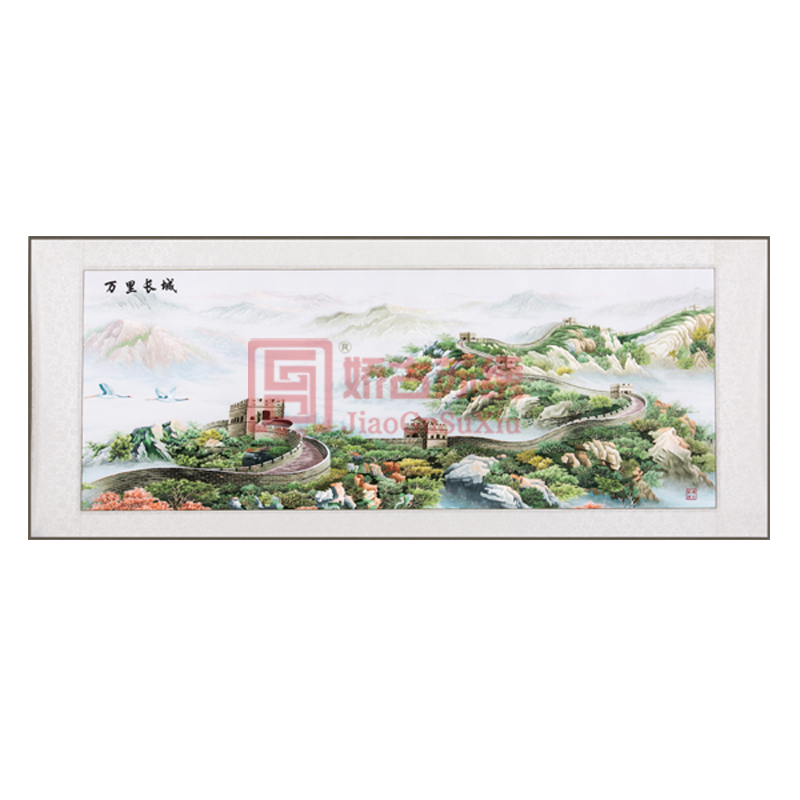 万里长城苏绣装饰画成品|居家客厅装饰挂画|送海外客户礼物