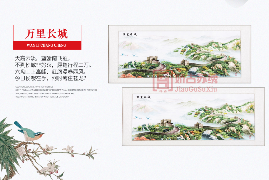 万里长城915_03