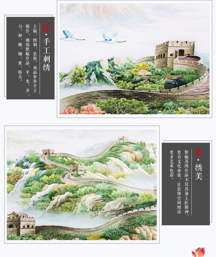 万里长城915_10