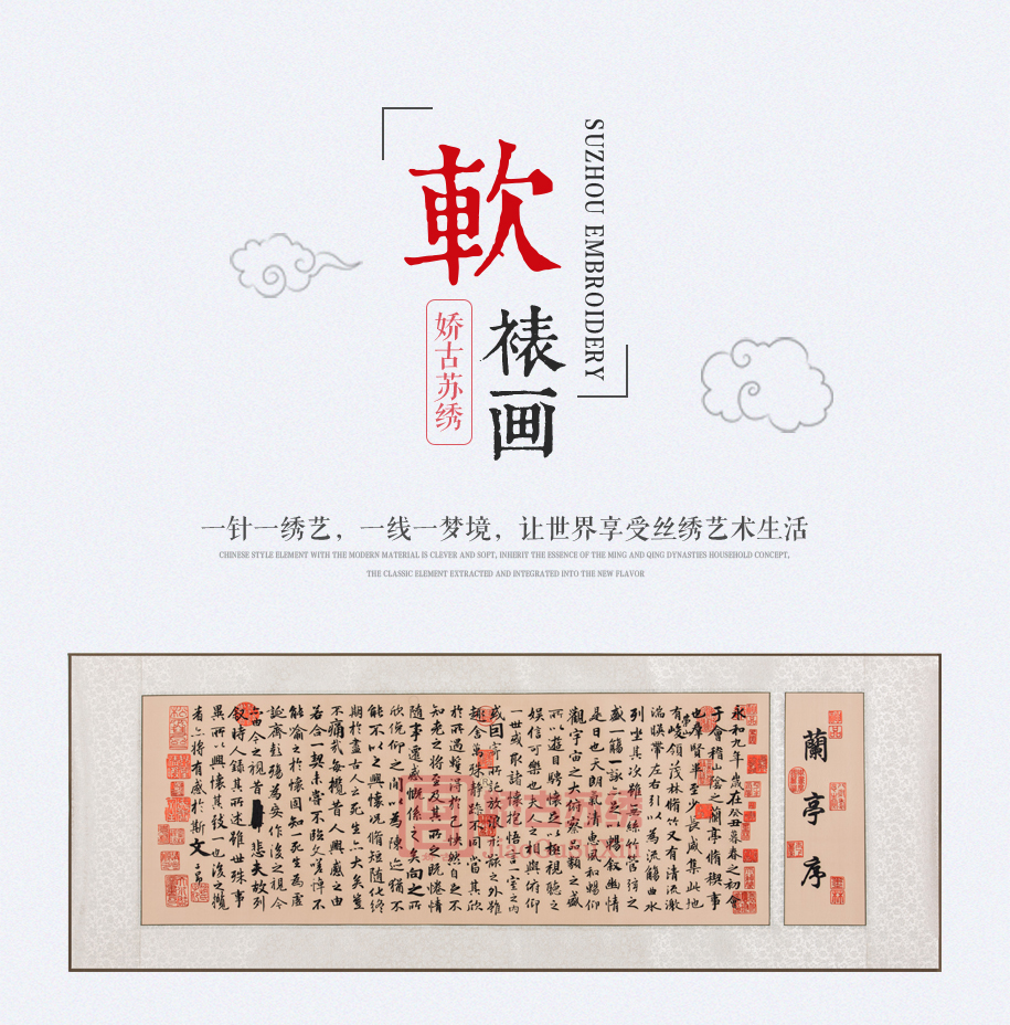 兰亭序915_01 兰亭序915_01
