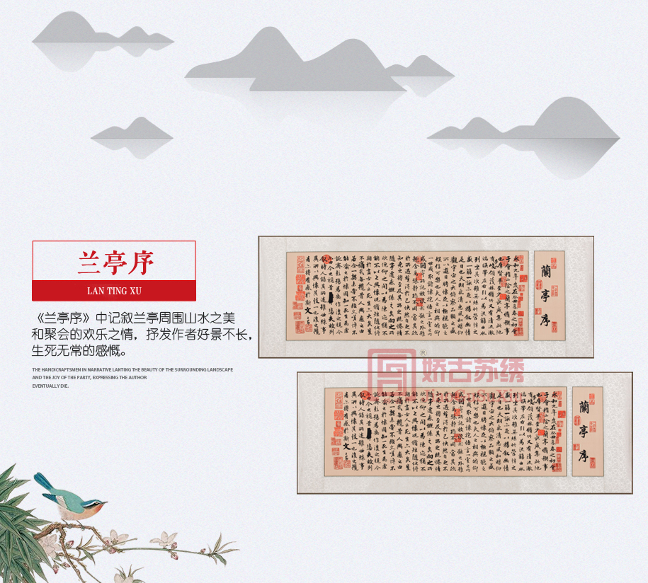 兰亭序915_02 兰亭序915_02