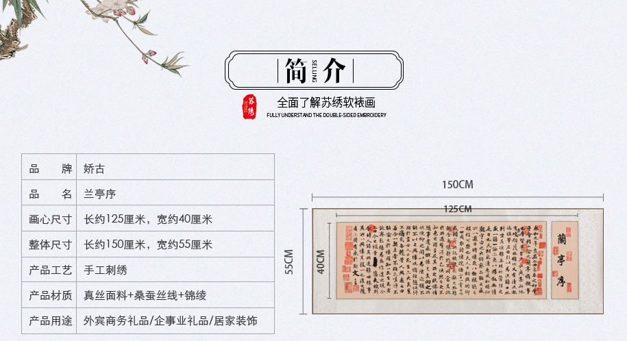 兰亭序915_03 兰亭序915_03