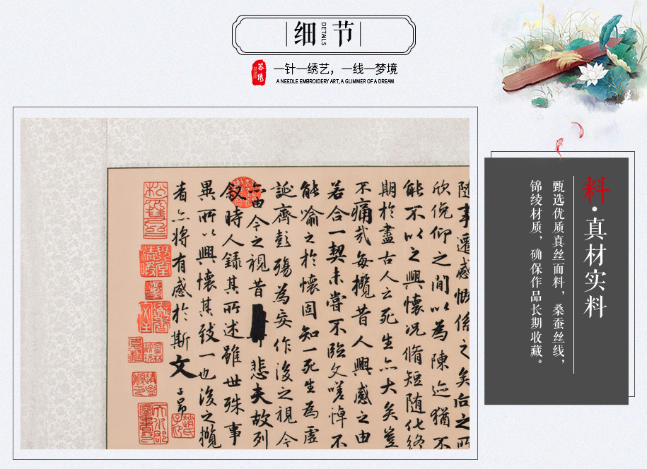 兰亭序915_08 兰亭序915_08
