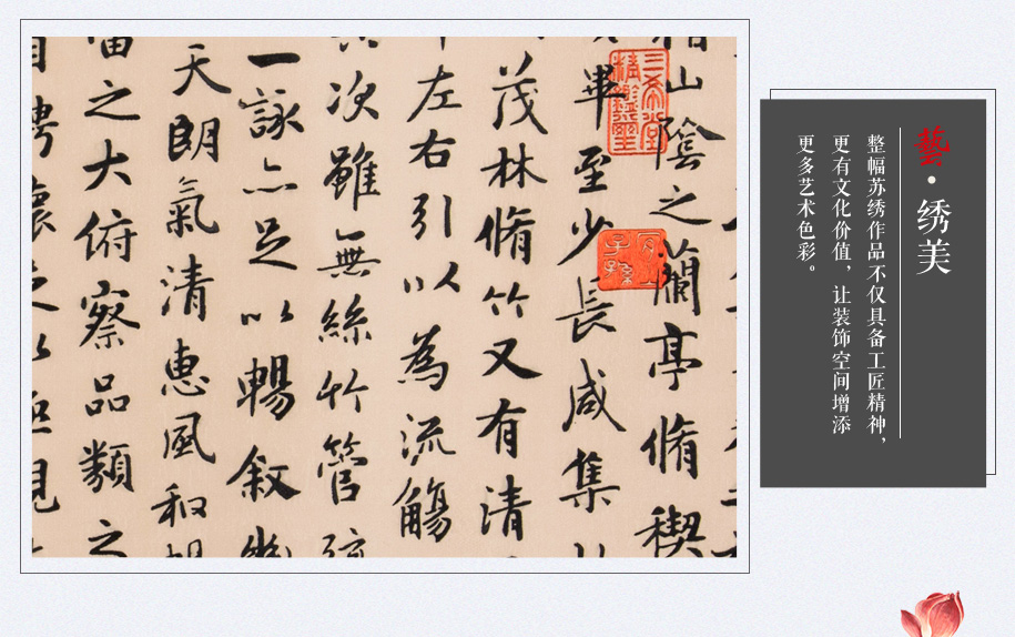 兰亭序915_10 兰亭序915_10