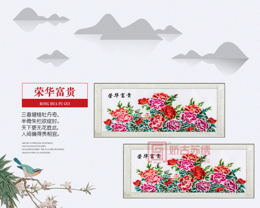 荣华富贵915_02 荣华富贵915_02