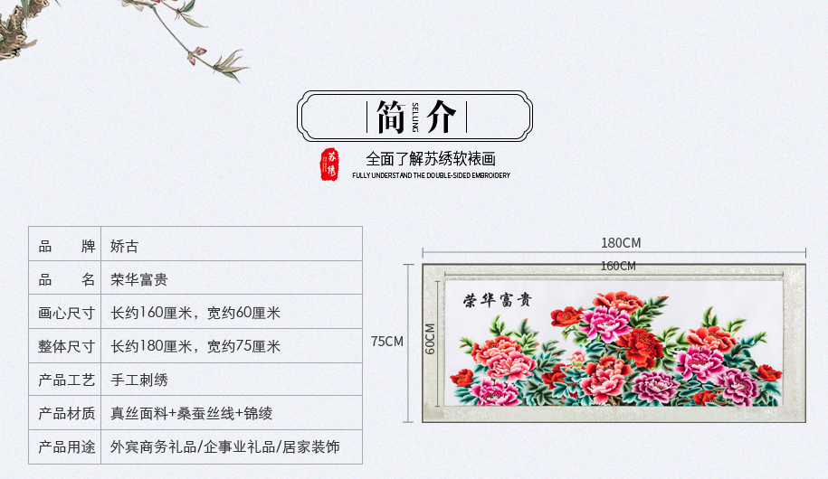荣华富贵915_03 荣华富贵915_03