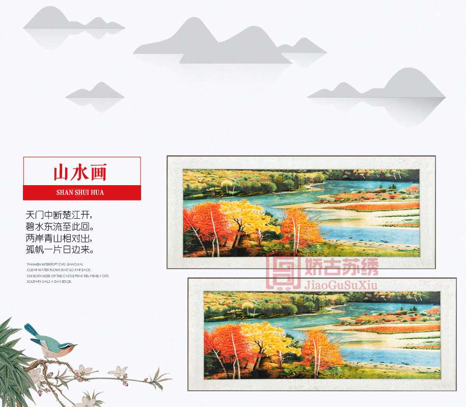 山水画915_02 山水画915_02