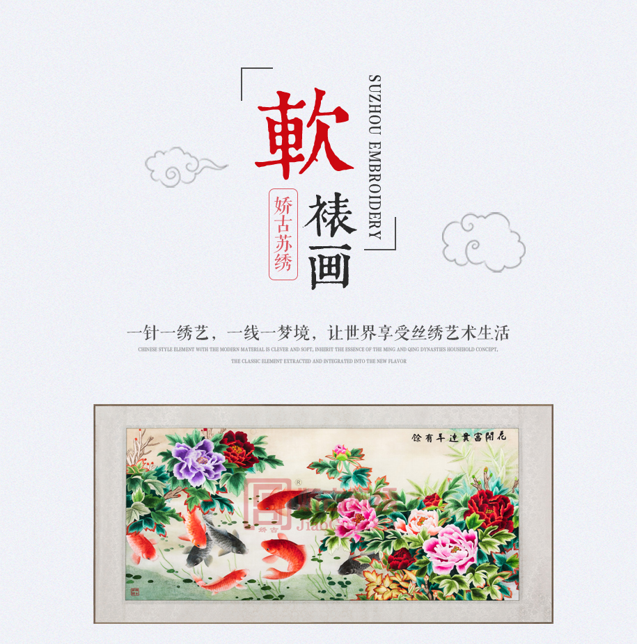 花开富贵年年有鱼915_01