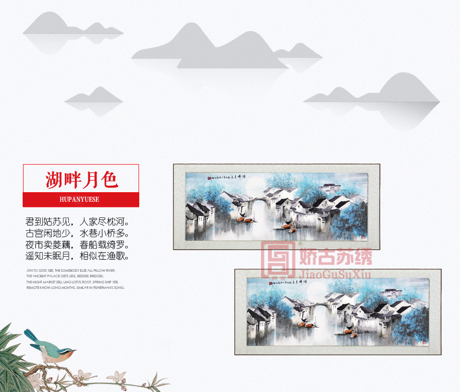 湖畔月色915_02