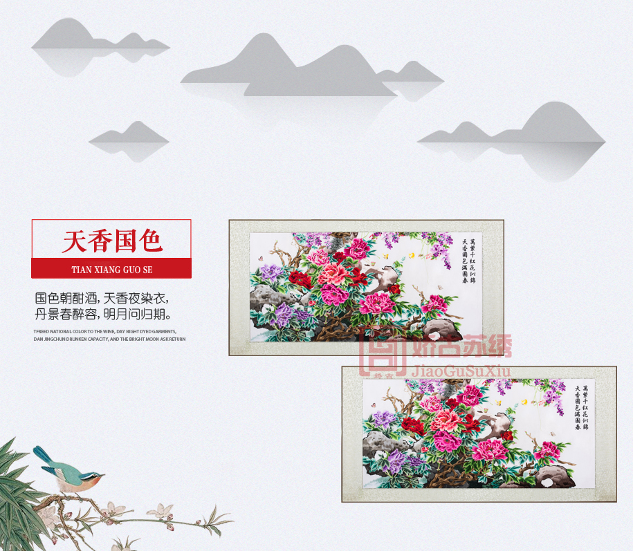 天香国色915_02 天香国色915_02