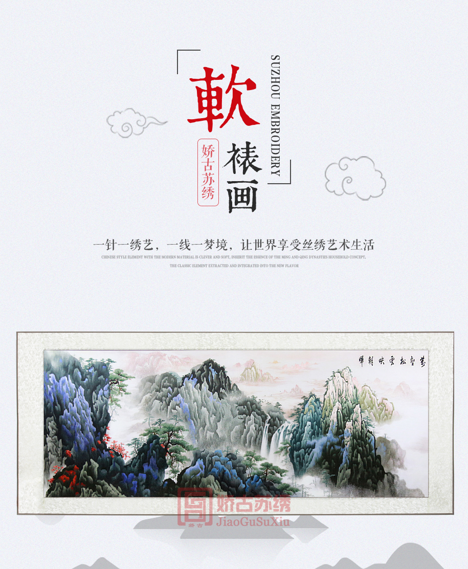苏绣装饰画