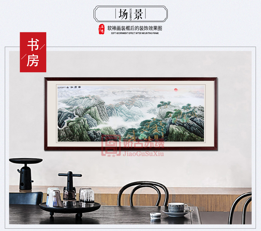 客厅苏绣挂画 客厅苏绣挂画