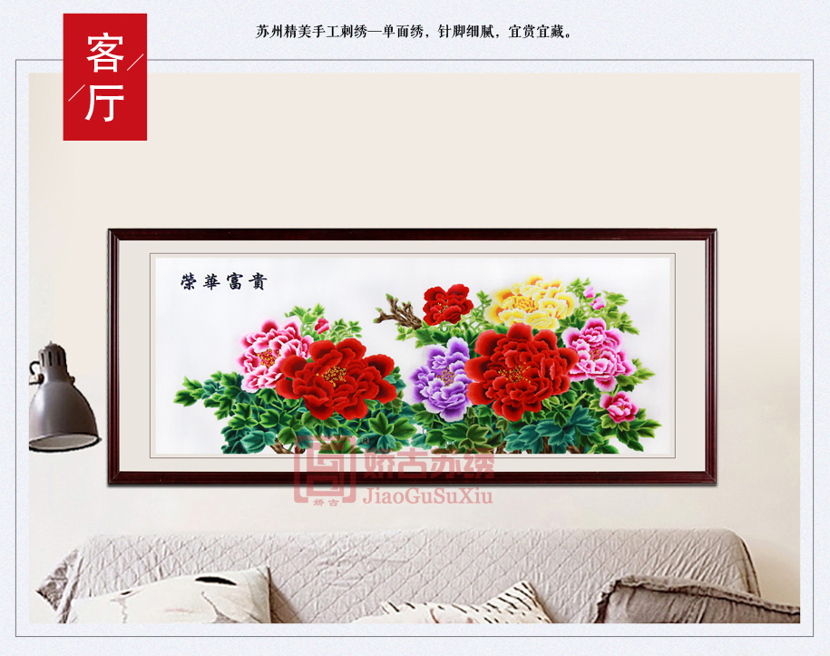 苏绣 苏绣