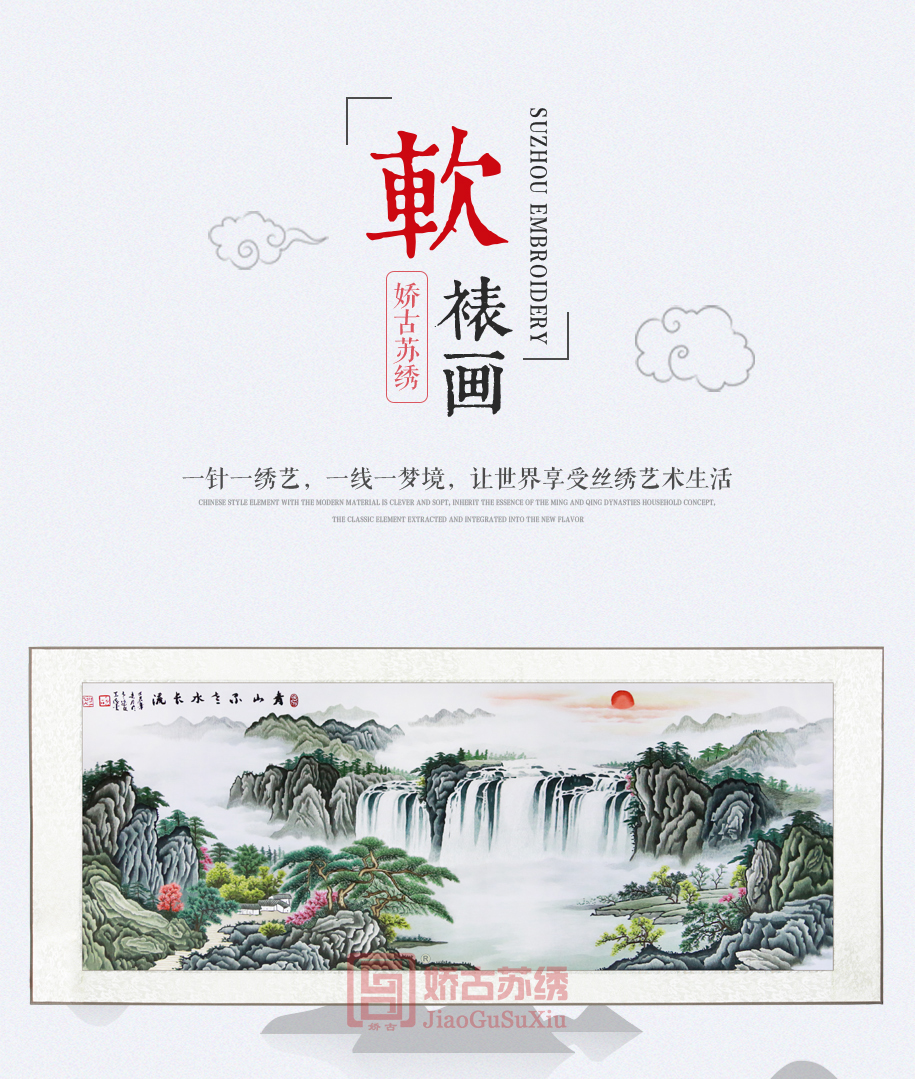 苏绣 苏绣