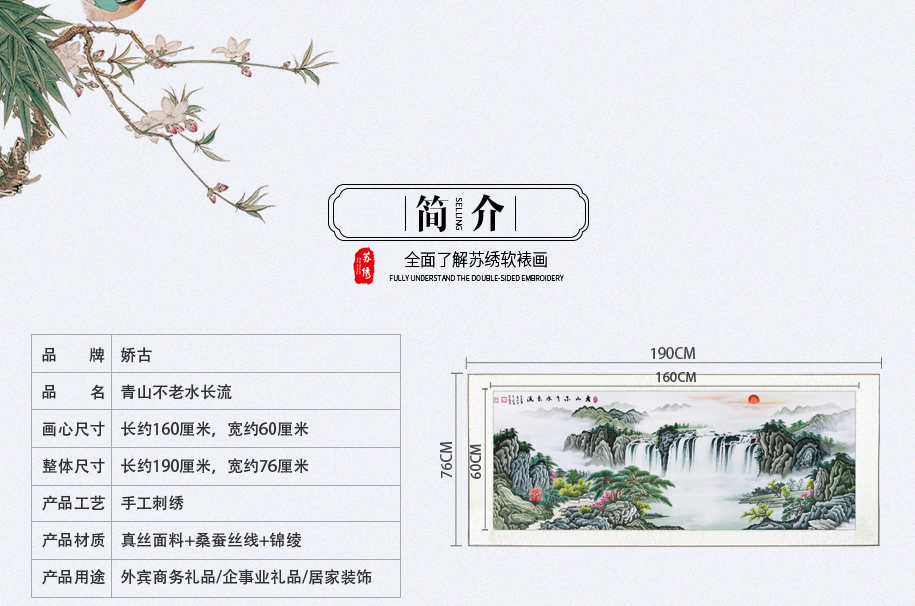 苏州刺绣 苏州刺绣