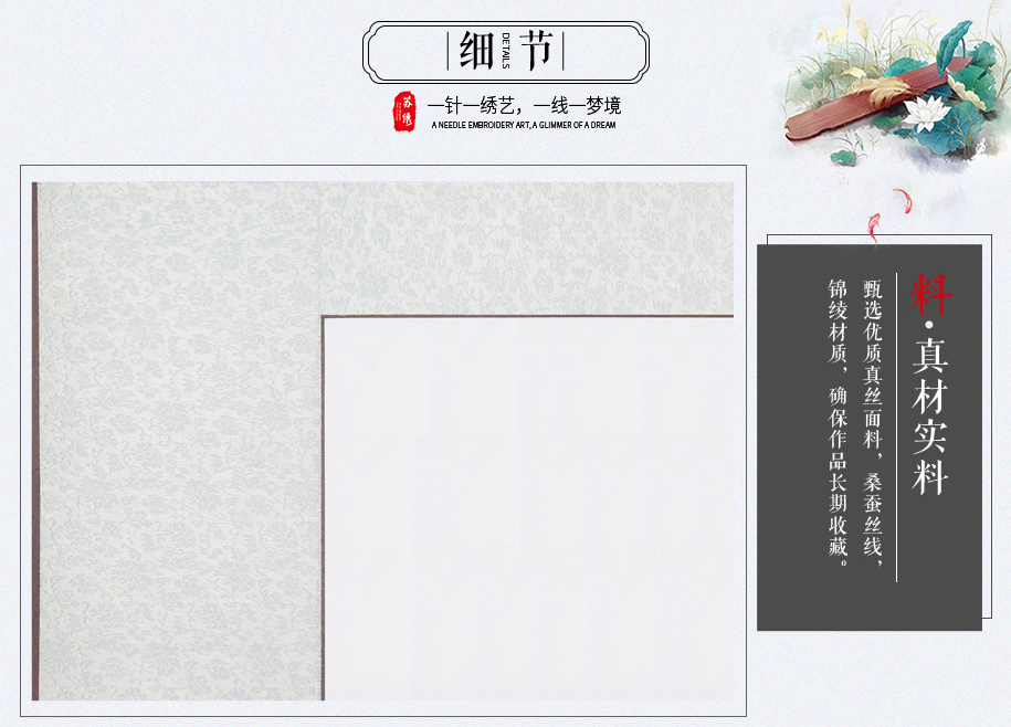 娇古苏绣 娇古苏绣