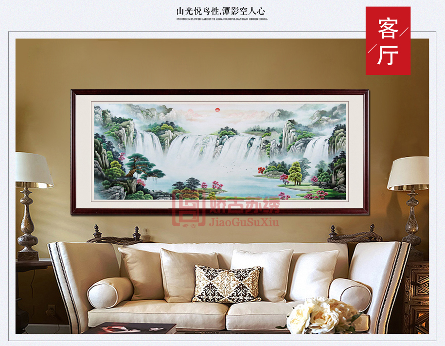 办公室会议室苏绣画 办公室会议室苏绣画