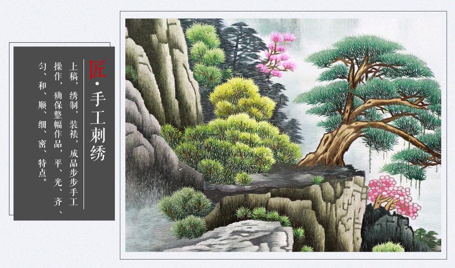 客厅大堂苏绣画 客厅大堂苏绣画