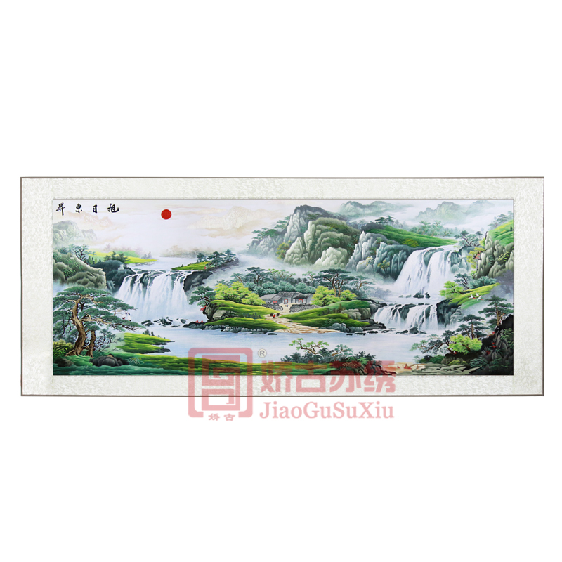 娇古苏绣软裱画|纯手工刺绣山水风景画|【旭日东升】客厅办公室会议室刺绣画