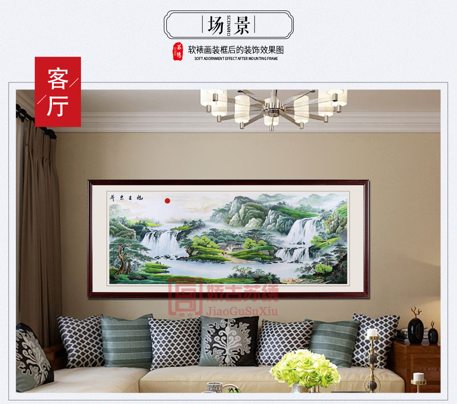 客厅山水风景装饰画 客厅山水风景装饰画