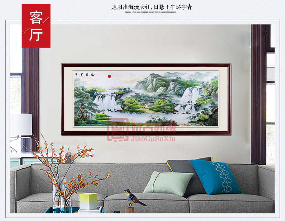 会议室苏绣挂画 会议室苏绣挂画