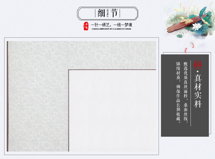苏绣 苏绣