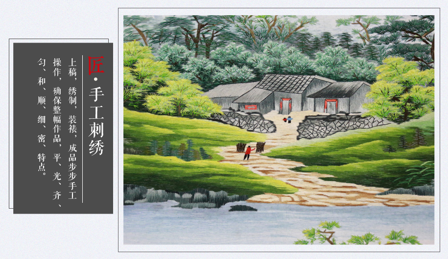 苏绣 苏绣