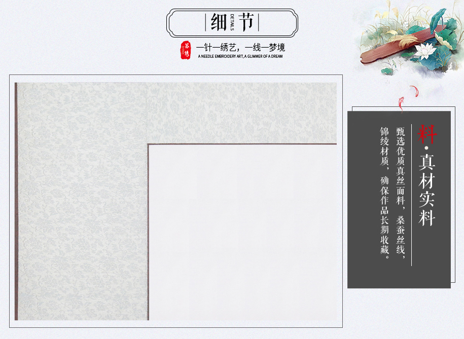 苏绣