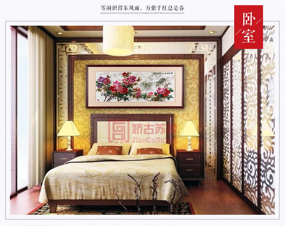 酒店厅堂刺绣画