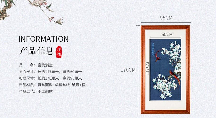 富贵满堂915_03 富贵满堂915_03