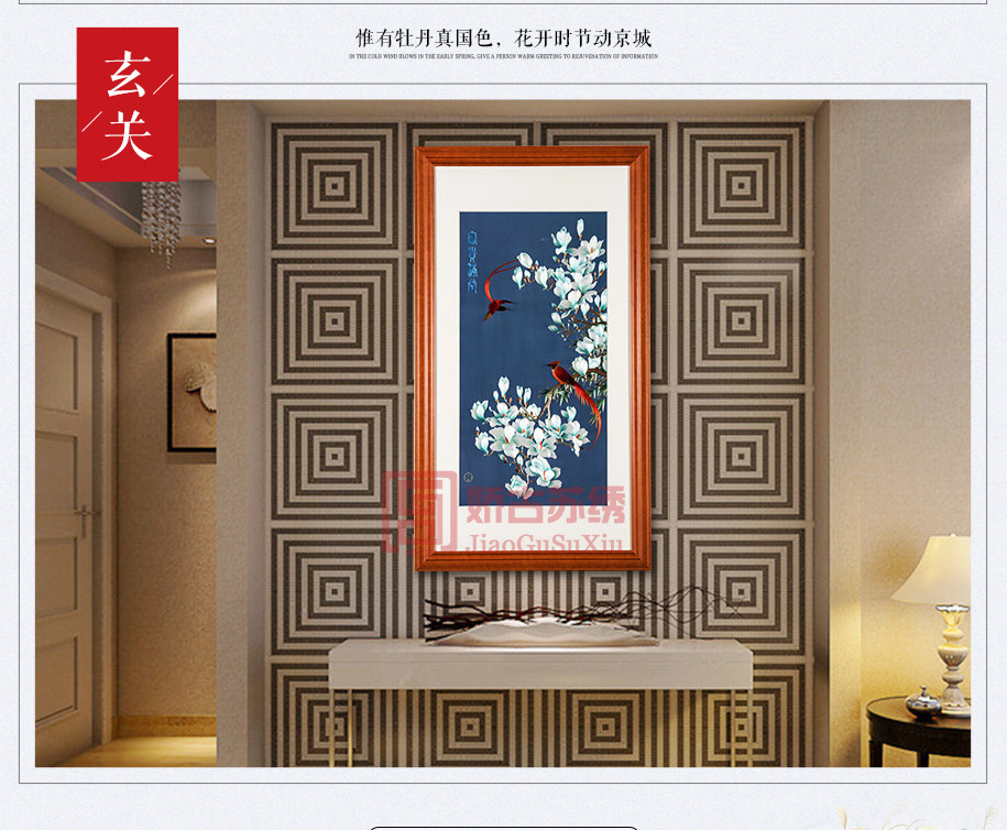 手工刺绣壁画 手工刺绣壁画