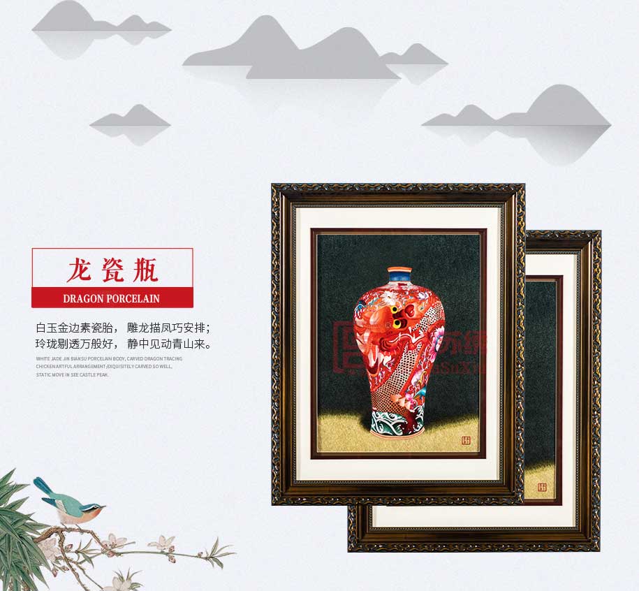 龙瓷瓶高雅刺绣艺术品 龙瓷瓶高雅刺绣艺术品