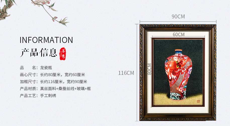 苏绣艺术品 苏绣艺术品