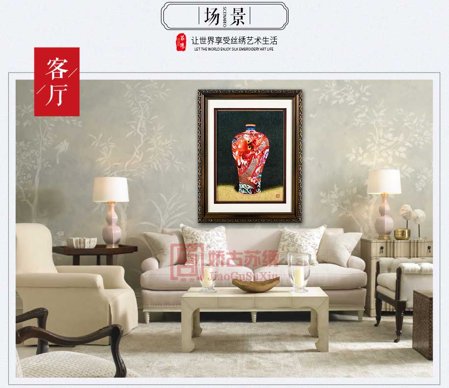 苏绣藏品 苏绣藏品