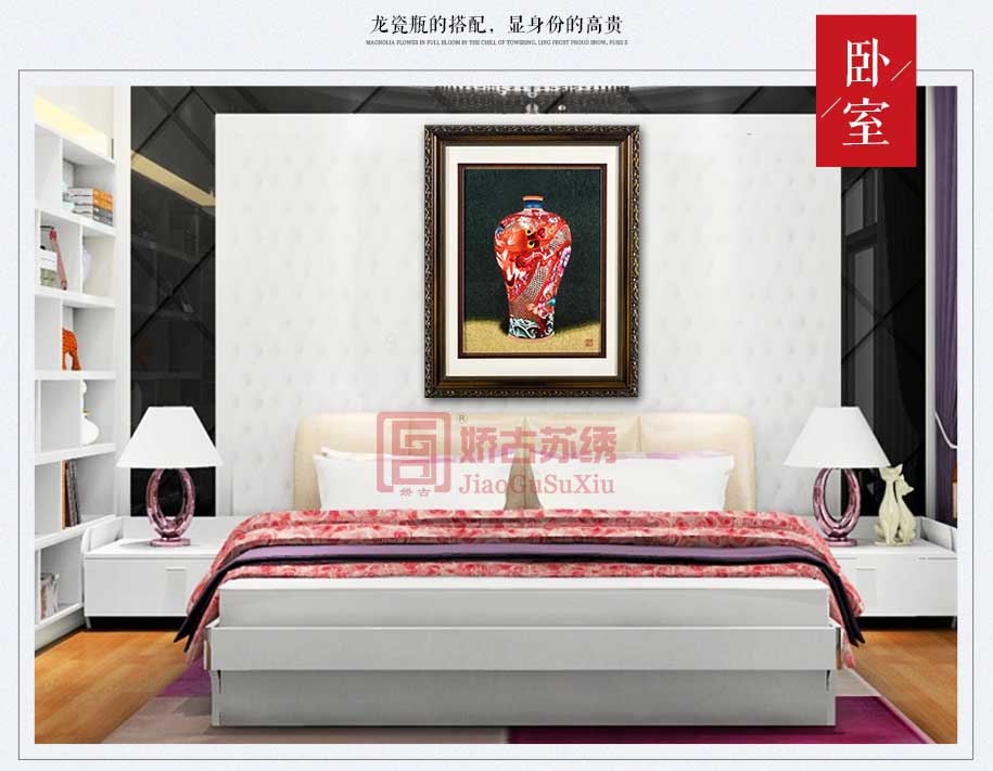 苏绣精品 苏绣精品