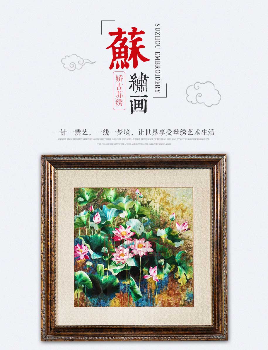 满绣荷花刺绣画 满绣荷花刺绣画