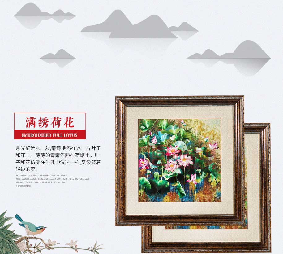满绣荷花苏绣画 满绣荷花苏绣画