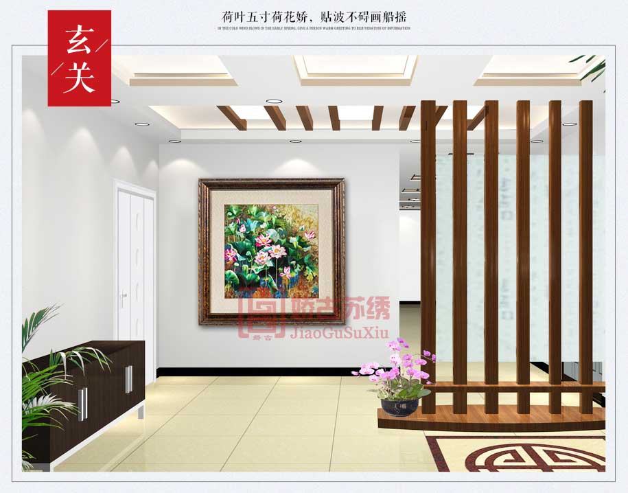 高端场所刺绣画 高端场所刺绣画