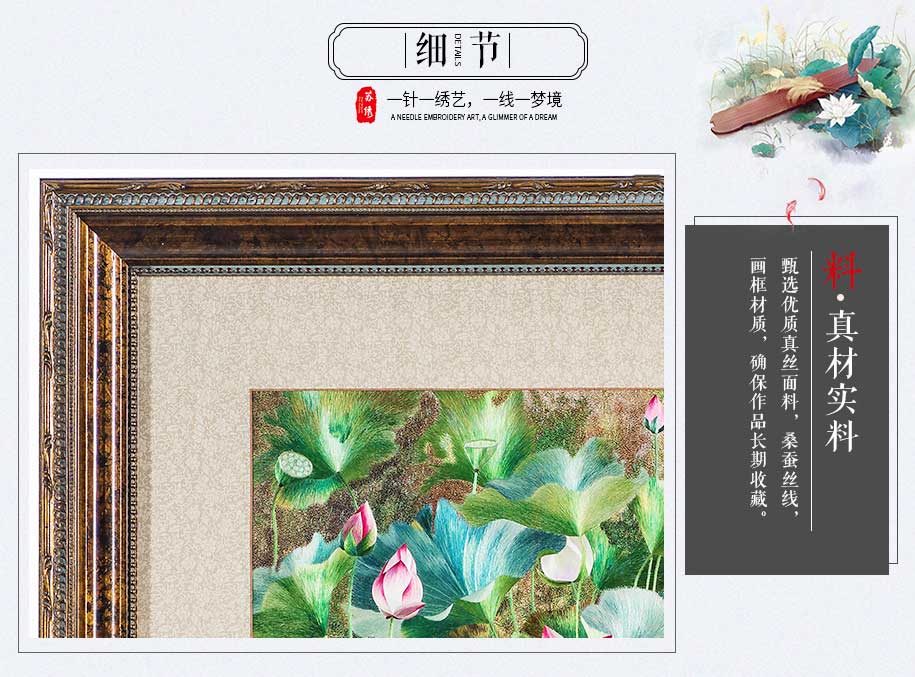 满绣荷花(小)915_07 满绣荷花(小)915_07